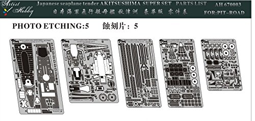 1/700 日本海軍水上機母艦 秋津洲 スーパーセット Amazon | 1/700 日本海軍水上機母艦 「秋津洲」用 スーパー