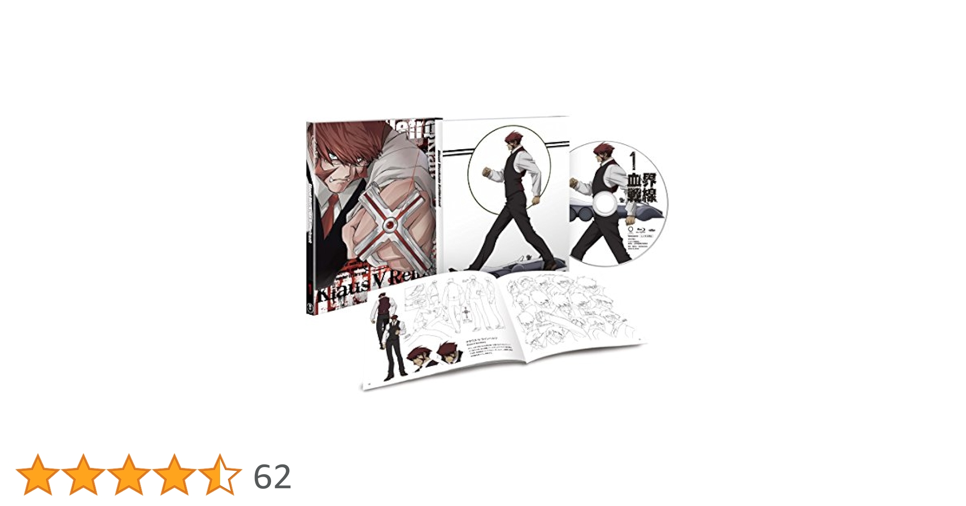 Amazon.co.jp: 血界戦線 第1巻 (初回生産限定版) (イベント優先