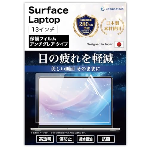 Lifeinnotech Surface Laptop 13�C���` 2025 �ی�t�B���� AR�t�B���� ���˖h�~ �A���`���t���N�V���� ���� ��ʕی� �w��h�~