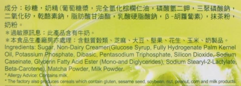 GREENMAX Matcha Milk Powder Drink Mix Instant Matcha Latte Sweet Creamy Lacto-Vegetarian No Artificial Flavors No Preservatives Product — view 7