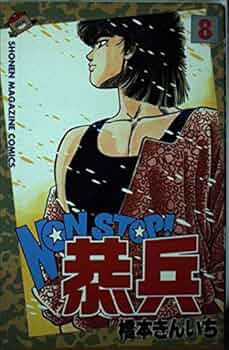 コドモアサヒ　第19巻　第8号 コドモアサヒ 第19巻 第8号 Japanese Children's Pictorial