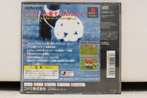 Jリーグ 実況ウイニングイレブン2000の関連画像1