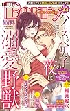 miniBerry vol.74 (恋愛宣言)