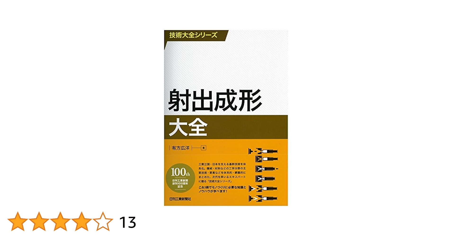 紙工芸技法大事典 上巻 東陽出版 1974年初版 希少 工芸技法専門書 墨2023年9・10月号 284号 | 芸術新聞社公式サイト