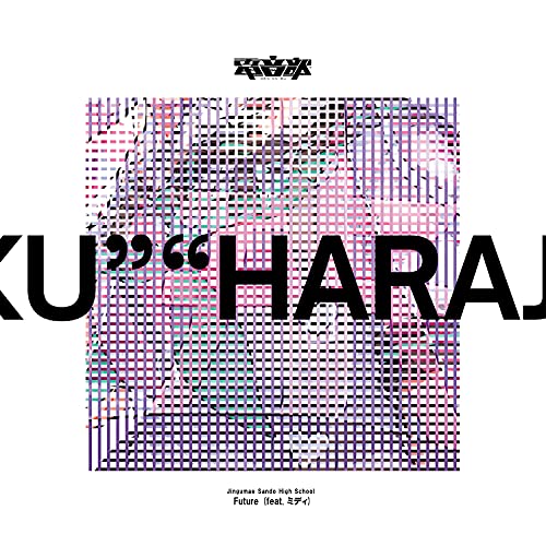 Future (feat. ミディ) Future (feat. ミディ)