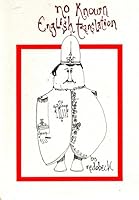 No Known English Translation B000BVJD4M Book Cover
