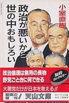 Amazon.co.jp: 小室 直樹: 本