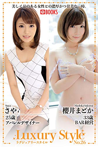 Luxury Style No 26 櫻井まどか さや Prestige Digital Book Series プレステージ出版 写真集 櫻井まどか Prestige Digital Book Series プレステージ出版 写真集 写真集 Kindleストア Amazon