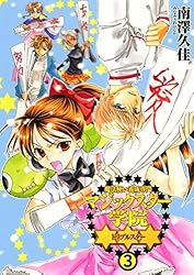 Amazon.co.jp: 魔法使い養成専門マジックスター学院(1) eBook