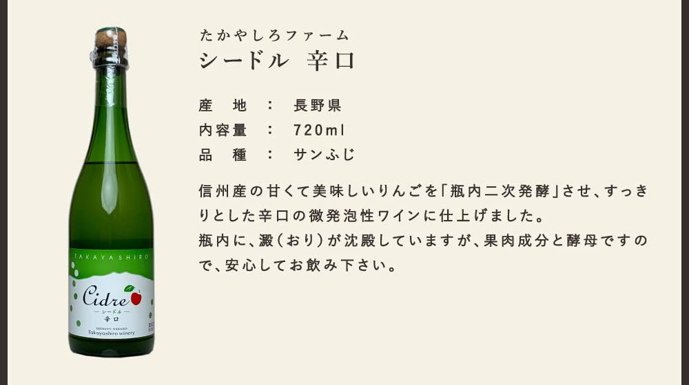 Amazon.co.jp: シャンパン製法 極上シードル3本セット / ワイン