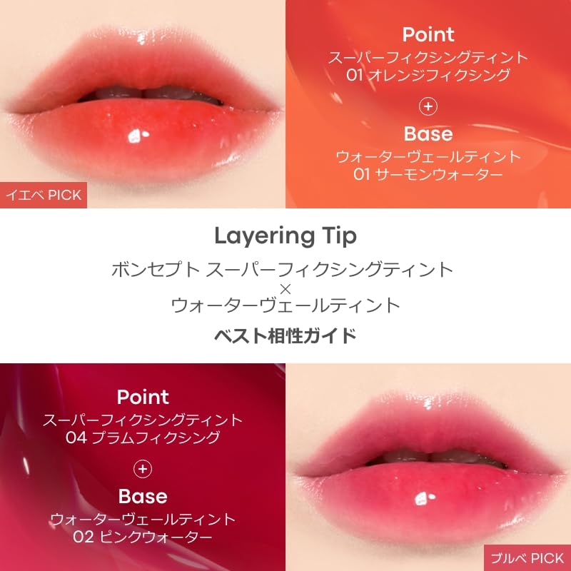 Amazon | bonceptボンセプト スーパー ピクシングティント4.5ml,高発色