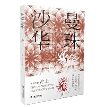 Paperback ???? [Chinese] Book
