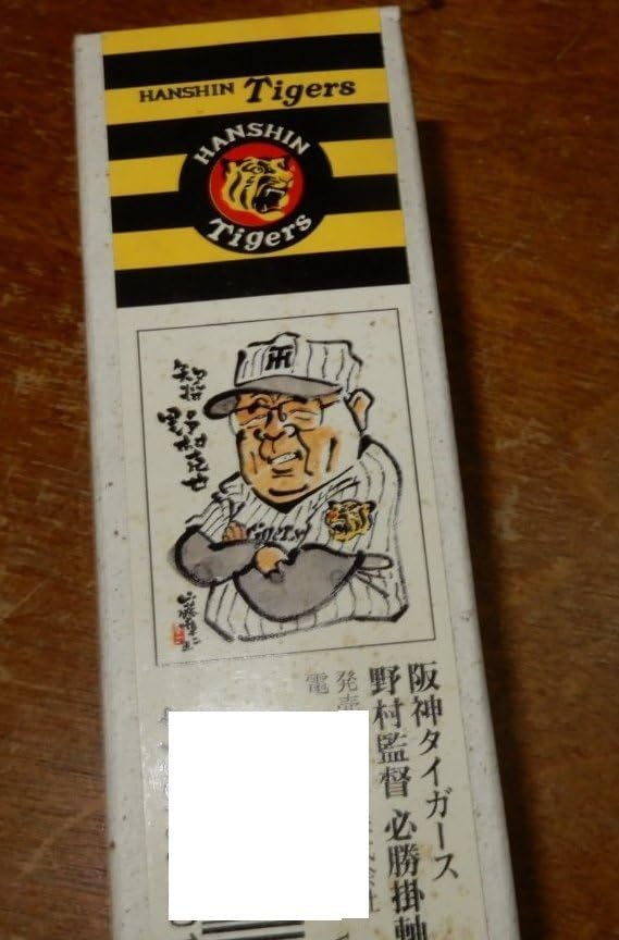 Amazon.co.jp: 阪神タイガース 優勝を願って作られた知将 野村