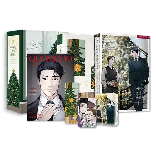 Amazon.co.jp: 韓国BL 春、君に染まる 3 : 漫画+小説 特別版