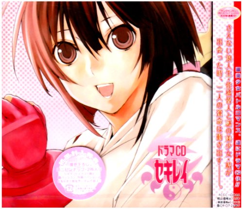 セキレイ を声優陣が宣伝してくれるそうです ニコニコ動画 セキレイ を声優陣が宣伝してくれるそうです ニコニコ動画