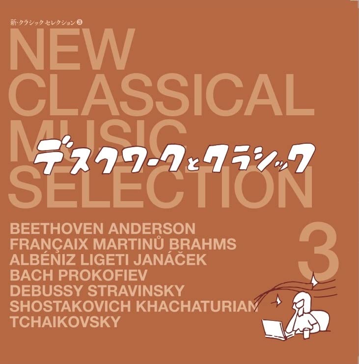 クラッシック音楽　90枚＋手引き3枚　おまけ付き 51OxHlXNC9L.jpg