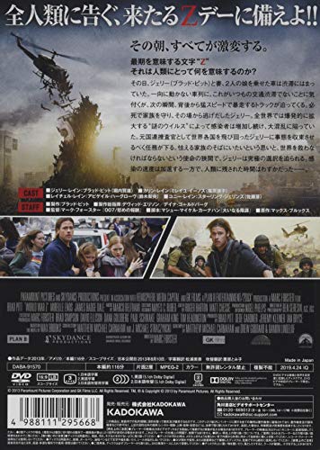 ブラピ 映画 ワールド ウォーz のフル動画を無料で視聴する方法 ゾンビ メガロドンブログ