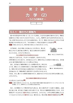 代ゼミ 為近和彦の物理(熱・波動/熱・波動・原子/力学・電磁気) テキスト 2019 冬期直前 計3冊 018S0D 代々木ゼミナール 代ゼミ 物理・解法の探求 力学・電磁気/熱