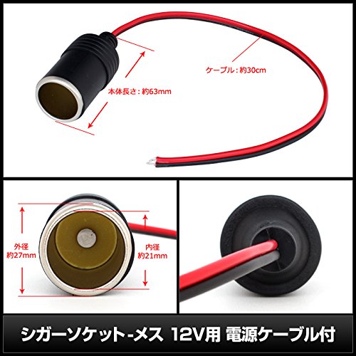Amazon | Kaito Denshi(海渡電子) シガーソケット 車用 1連 電源 Amazon | Kaito Denshi(海渡電子) シガーソケット 車用 1連 電源