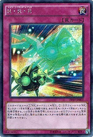 遊戯王OCG ARC-V ※おまけ付き Amazon.co.jp: 遊戯王OCG R・R・R シークレットレア PP19-JP007-SE