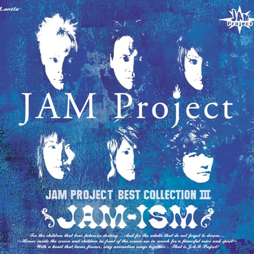 Amazon MusicでJAM ProjectのJAM Project～ベストコレクション～Ⅲ JAM-ISMを再生する