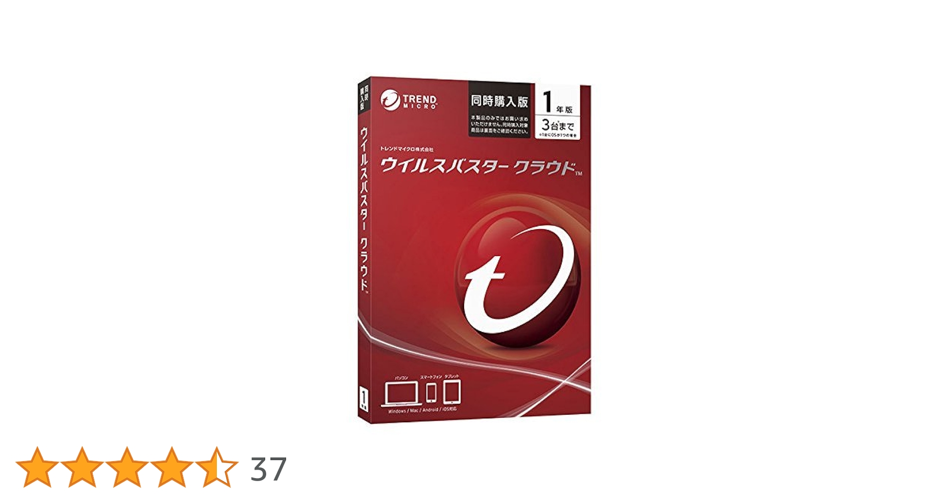 【新品未開封】TREND MICRO ウイルスバスター　クラウド 3年版 新品未開封、未使用品】トレンドマイクロ ウイルスバスター