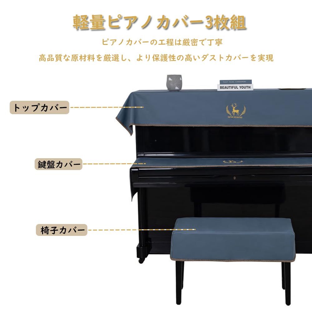 ピアノカバー 3点セット アップライト/電子ピアノ用 おしゃれ エレガントデザイン 直立型/ヨーロピアンスタイル フリーサイズ 6色 楽天市場】アップライト ピアノカバー（アップライトピアノ
