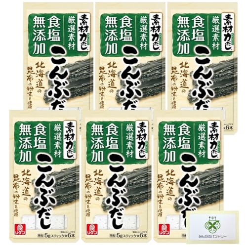 素材力だし こんぶだし 30g 【選べる個数:6袋】 出汁 無添加 和風だし 昆布 理研ビタミン /みんなのパントリーカードセット