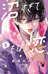 【雑誌 切り抜き】デザート 10月号 沼すぎてもはや恋 エピソード4 雑誌 切り抜き】デザート 10月号 沼すぎてもはや恋 エピソード4