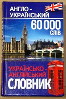 Hardcover Ukrainian-english English-ukrainian Dictionary Book