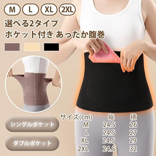 GOKOU 腹巻き ポケット付き レディース 腹巻 カイロポケット の商品画像 1