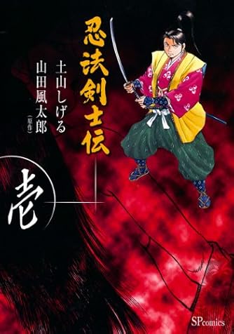 Page 9/20 | 「土山しげる」の本・マンガ【新作・新刊順】 | ダ