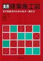 【中古】 土木技術者のための小論文・技術レポートの書き方/理工図書/京牟礼和夫 土木技術者のための小論文・技術レポ-トの書き方 | 京牟礼 和夫