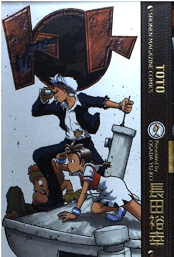 【中古】 トト ２/講談社/長田悠幸 トト 2 (少年マガジンコミックス) | 長田 悠幸 |本 | 通販 | Amazon