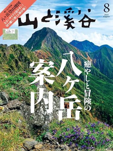 山々本出品 季刊のぼろ Vol.39（2023・冬） | 西日本新聞 オンラインブックストア
