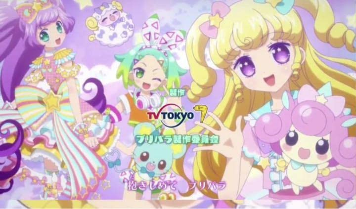 Amazon.co.jp: アイドルタイムプリパラ 第1期オープニング 複製