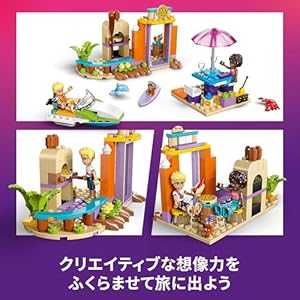 Amazon.co.jp - レゴ® フレンズ スーツケースに入った楽しいビーチ 42672