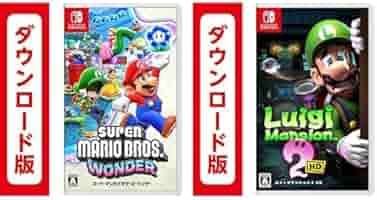 Switch『ルイージマンション２ＨＤ』＆『スーパーマリオブラザーズ・ワンダー』 Switch『ルイージマンション2HD』＆『スーパーマリオ