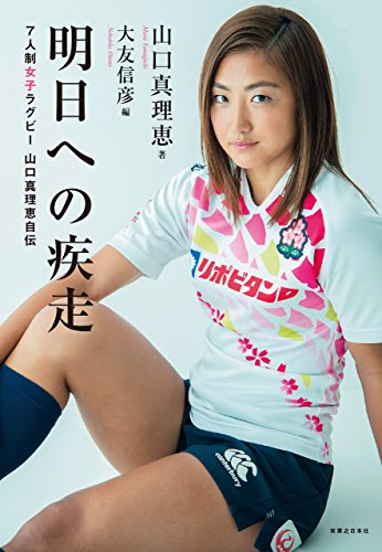 無料電子書籍 おすすめ 明日への疾走 バイ