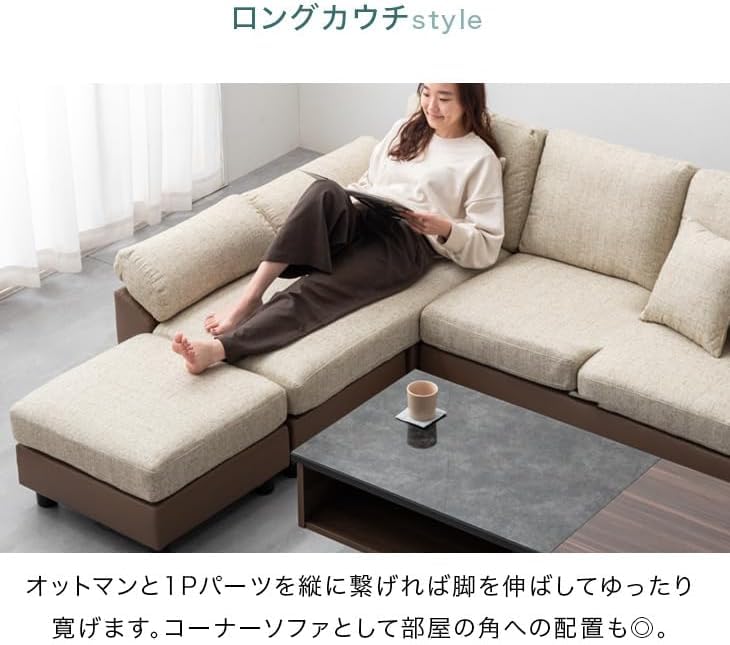 Amazon｜最大6人まで座れるサイズ カバーリング カウチソファ L字 