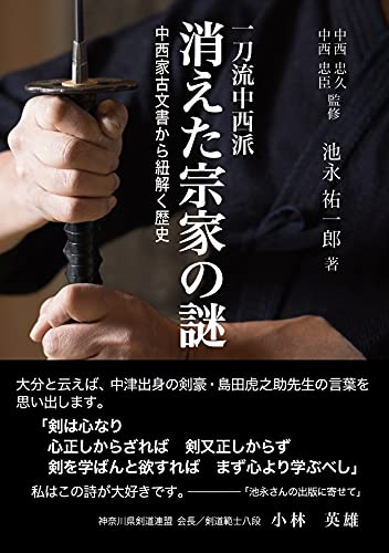 兵法一刀流 兵法一刀流