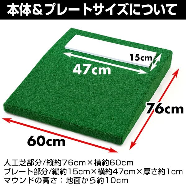 Amazon | 野球 投球練習用 ポータブルマウンド 人工芝 ピッチャー