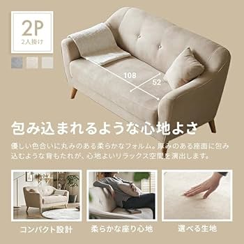 モダンデコ　ベージュ　ソファ Amazon｜モダンデコ ソファ ソファーセット 【保証1年間】 3人掛け