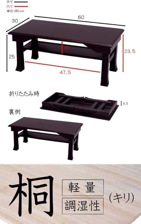 Amazon | 経机 文机 仏壇台 幅60×奥行30×高さ25cm 完成品 組立不要