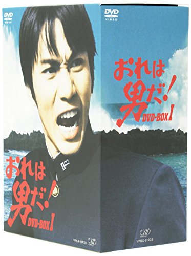 おれは男だ!DVD-BOXI - 森田健作, 早瀬久美, 小川ひろみ, 笠智衆, 森田健作