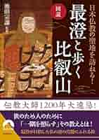 約束の大地　聖地巡礼の旅　尊師・麻原彰晃が初めて明かす仏教の最奥儀 約束の大地 聖地巡礼の旅 尊師・麻原彰晃が初めて明かす仏教の最