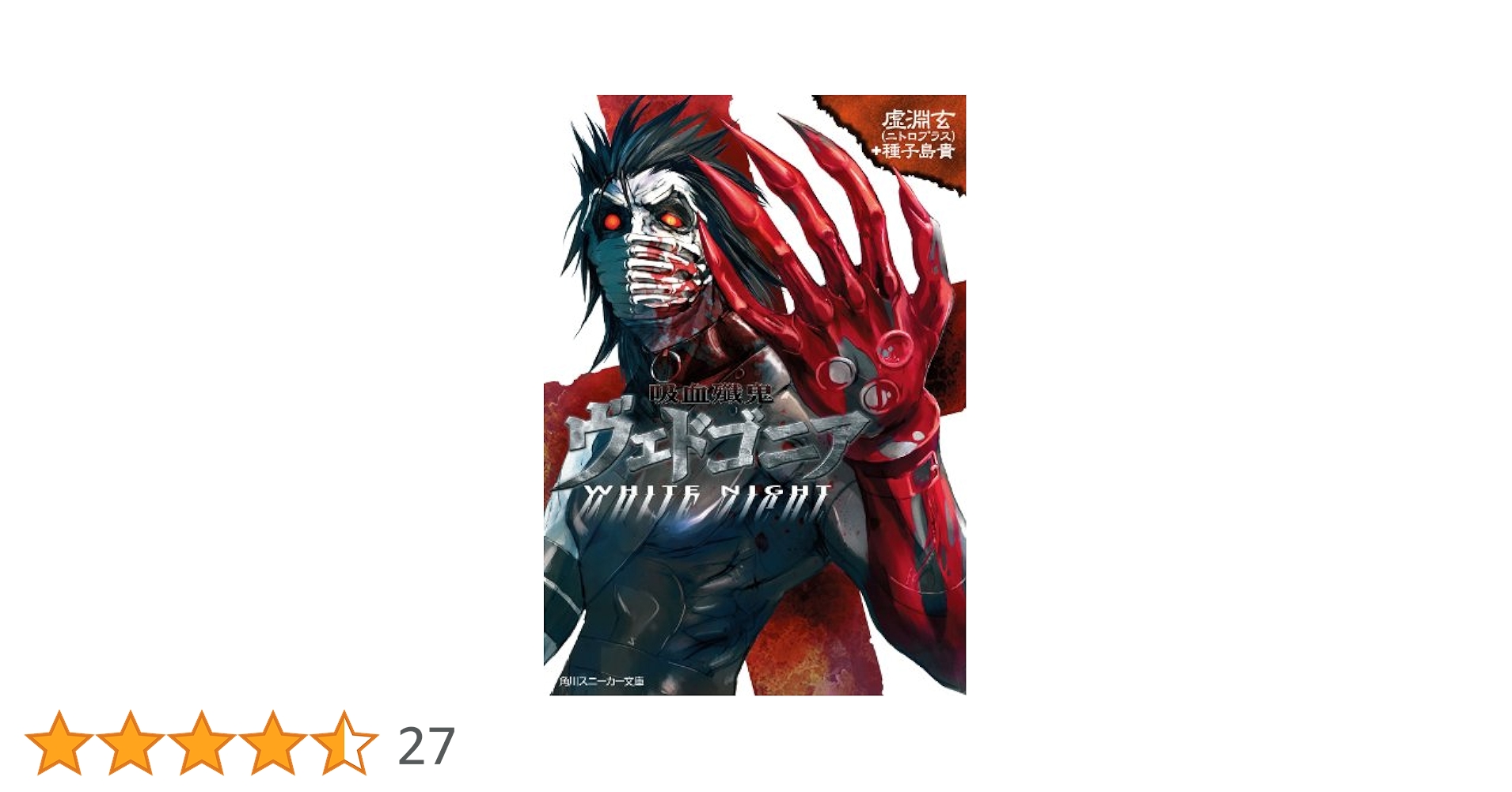 恐血鬼　日本語版　4枚セット EX+]恐血鬼/Bloodghast《日本語》【IMA】