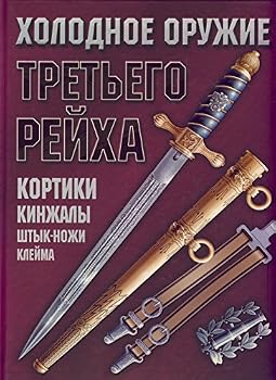 Hardcover Kholodnoe oruzhie Tret ego Reikha [Russian] Book