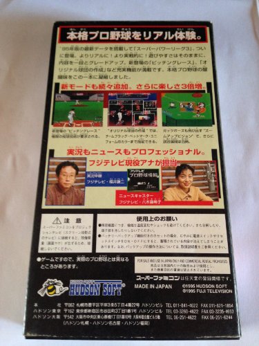 スーパーパワーリーグ3の関連画像1