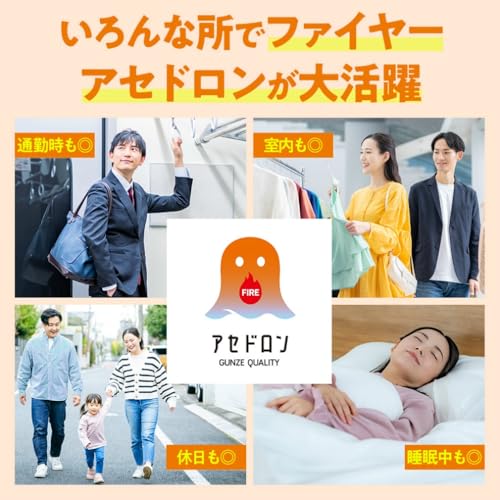 グンゼ 長袖インナーファイヤーアセドロン 中厚 裏起毛 冬の汗冷え ムレ防止 吸湿発熱 あったかインナー アセドロン MH0046 の商品画像 5